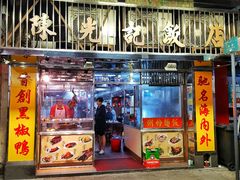 门面-陈光记烧腊店(罗保博士街店)