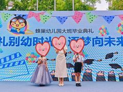 -天津蜂巢幼儿园·托育