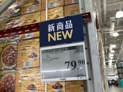 -山姆会员商店(西溪店)