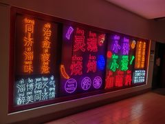 -同济大排档