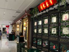 -锦府盐帮·侯宅(五棵松万达店)