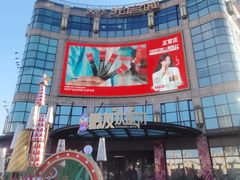 -光启城时尚购物中心