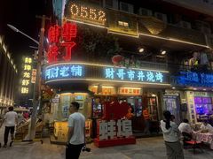 -阿财老铺·老蚌埠龙虾城(华夏总店)
