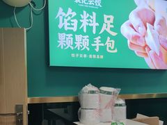 -袁记云饺(西安路店)