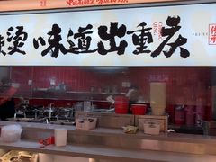 -每味每客·重庆麻辣烫(国泰店)