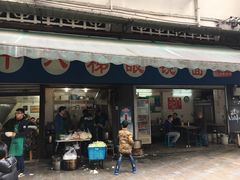 -蒋六十八梯眼镜面(渝中店)