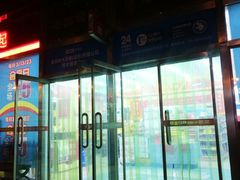 -老百姓大药房(公司崇文店)