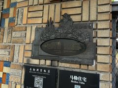 -马勒别墅·中餐厅