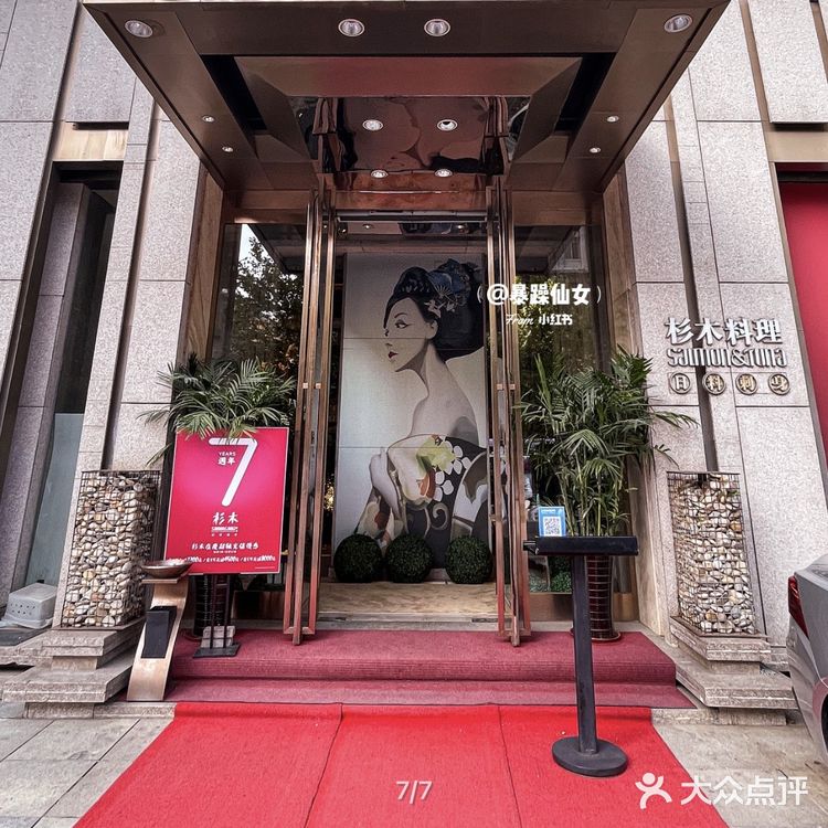 说说大连不需要宣传的日料店｜品质没的挑