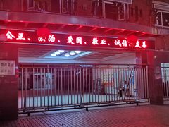 -广州市第七中学东山学校