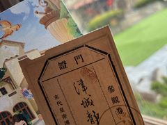 -静园(和平区)
