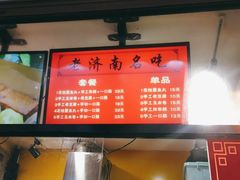 -奶奶的美食(李村步行街店)