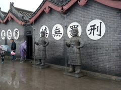-开封府