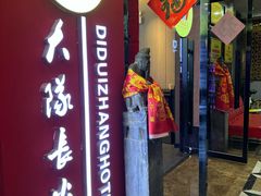 -重庆大队长火锅(凤城八路店)