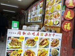 -刘氏方酥锅盔(古城总店)