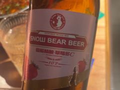 -雪熊精酿·哈尔滨烧烤酒馆(非遗大串店)
