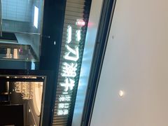 -二刀潮牛(重庆光环购物公园店)