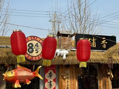 -辛庄国际文化艺术区