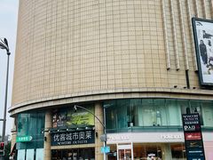 -优客城市奥莱