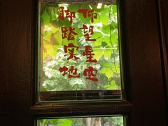 -思南书局(复兴中路店)