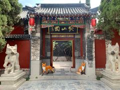 -淄博聊斋城景区