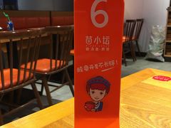 -苗小坛番茄酸汤鱼(南通海门龙信广场店)