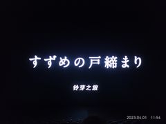 -英皇电影城(平安金融中心IMAX激光店)