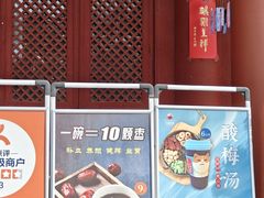 -天龙宝严素食馆(大兴善寺店)