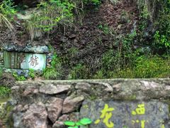 -绍兴汤江岩风景区