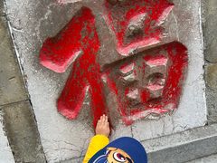 -句容茅山景区