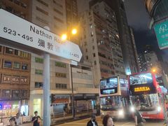 -香港油麻地王子酒店