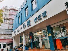 门面-味一早餐(新芝路店)