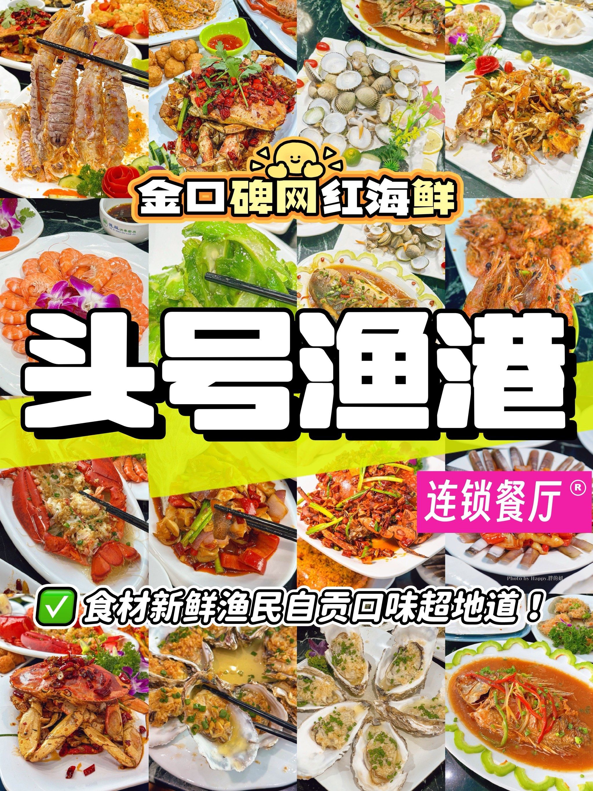 人气超旺的头号渔港海鲜餐厅,三亚海鲜控们的天