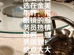 -金美华轩(东方路齐鲁店)