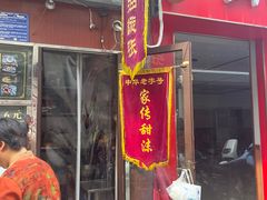 -油旋张(大观园店)