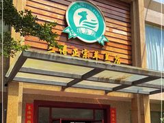 门面-三得正宗乌烈乳羊(环城东二路店)