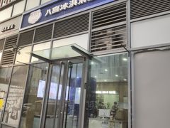 -八喜冰淇淋蛋糕(黄村店)