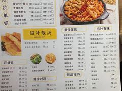 菜单-小鱼小牛·鱼牛干锅·脆鱼火锅(世欧广场店)