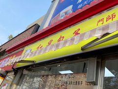 -北国超市(天河店)