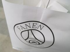 -FANEN法念·烘焙·甜点(万象城店)