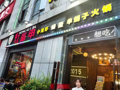 门面-红钳侠小龙虾·烧烤(中赢康康谷店)