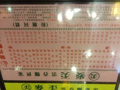 麦奀云吞面世家(太平山店)-麦奀云吞面世家 山顶店(山顶广场店)