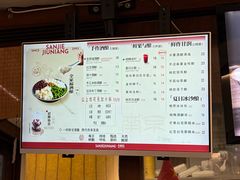 -三姐酒酿(老门东店)