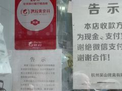 -吴山烤禽 (吴山路店)