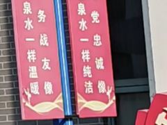 -汤山一号温泉度假区