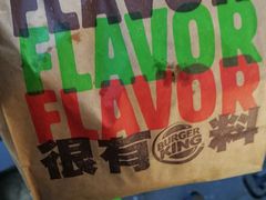 -汉堡王(北京通州领展店)