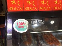 -鸿运兔·手撕烤兔(天府广场店)