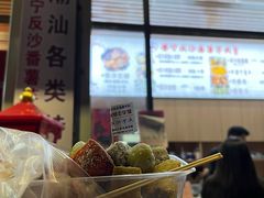 -普宁反沙番薯芋头
