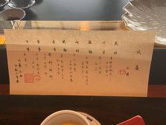 -元熹会席料理