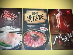 -港澳烧卤馆